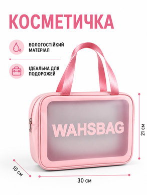 Водонепроникна косметичка Washbag прозора на блискавці,органайзер для косметики 3474 фото
