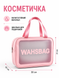 Водонепроникна косметичка Washbag прозора на блискавці,органайзер для косметики 3474 фото 2