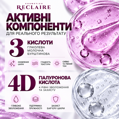 Двухэтапный комплекс карбокситерапии для обновления, сияния и лифтинга кожи RECLAIRE CO₂ CARBOXY LIFTING SYSTEM 3527 фото