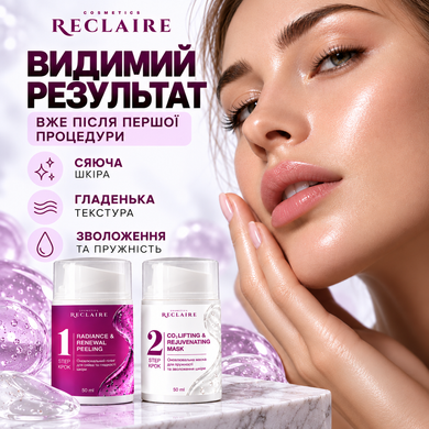 Двухэтапный комплекс карбокситерапии для обновления, сияния и лифтинга кожи RECLAIRE CO₂ CARBOXY LIFTING SYSTEM 3527 фото
