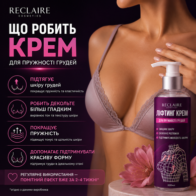 Ліфтинг крем для підтяжки та пружності грудей Reclaire Cosmetics 2217 фото