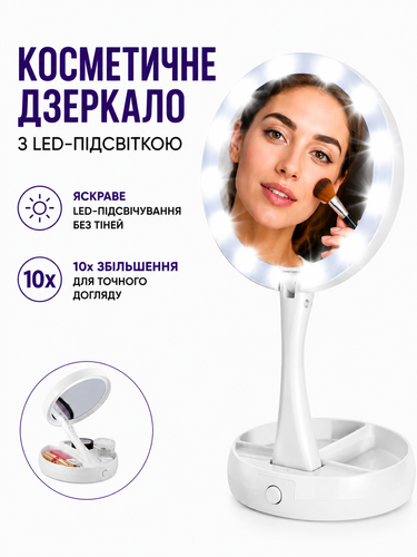 Складное косметическое зеркало с LED подсветкой и увеличением My Fold Away Mirror 3476 фото