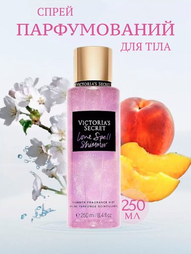 Парфюмированный спрей для тела Victoria's Secret Love Spell Shimmer Fragrance Mist