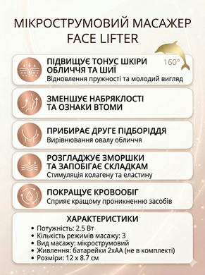 Микротоковый массажер для лица, шеи и подбородка для лифтинга, подтяжки и улучшения тонуса кожи Reclaire Face Lifter