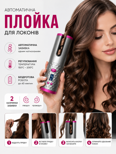 Беспроводная автоматическая плойка-стайлер для завивки волос Hair Curler с LCD-дисплеем, керамическим покрытием, USB 3492 фото