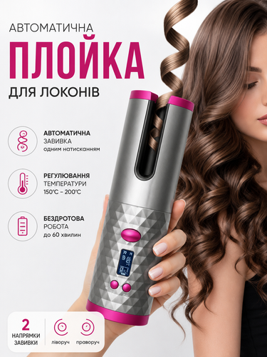 Бездротова автоматична плойка-стайлер для завивки волосся Hair Curler з LCD-дисплеєм, керамічним покриттям, USB 3492 фото