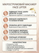 Микротоковый массажер для лица, шеи и подбородка для лифтинга, подтяжки и улучшения тонуса кожи Reclaire Face Lifter