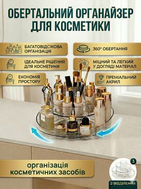 Вращающийся органайзер для косметики на 2 отделения для удобного хранения и быстрого доступа Reclaire 3365 фото