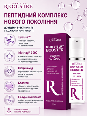 Ліфтинг-крем для шкіри навколо очей та підтяжки повік Night Eye Lift Booster
