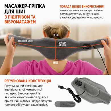Масажер-грілка для шиї з підігрівом USB, 3 режими вібромасажу, електричний шийний масажер 3479 фото