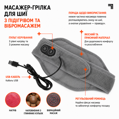 Масажер-грілка для шиї з підігрівом USB, 3 режими вібромасажу, електричний шийний масажер 3479 фото