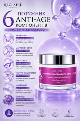 Моментальний Ліфтинг-Крем з ефектом ботоксу Instant Lifting Cream with Botox Effect