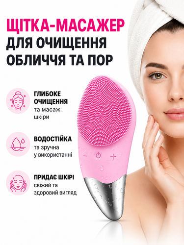 Ручная электрическая щетка-массажер для лица Sonic Facial Brush силиконовая 3480 фото