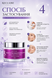 Моментальний Ліфтинг-Крем з ефектом ботоксу Instant Lifting Cream with Botox Effect