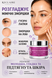 Моментальний Ліфтинг-Крем з ефектом ботоксу Instant Lifting Cream with Botox Effect