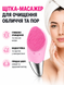 Ручна електрична щітка-масажер для обличчя Sonic Facial Brush силіконова 3480 фото 1