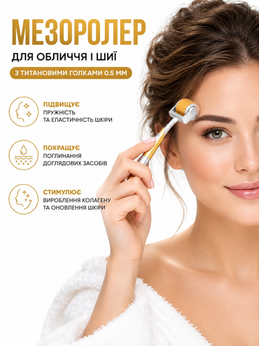 Мезоролер для обличчя та шиї з титановими голками 0.5 мм для ліфтингу, розгладження зморшок і посилення дії сироваток Reclaire 3423 фото