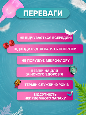 Менструальна чаша розмір S з медичного силікону для комфортного захисту до 12 годин багаторазова Reclaire 2081 фото