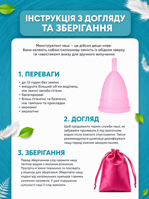 Менструальна чаша розмір S з медичного силікону для комфортного захисту до 12 годин багаторазова Reclaire 2081 фото