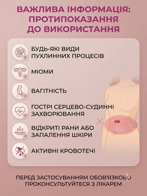 Беспроводной массажер-грелка от менструальной боли и спазмов с подогревом и вибрацией 3483 фото
