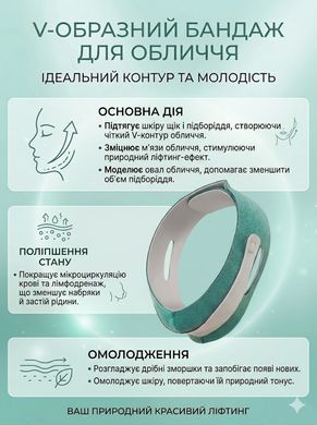 Багаторазова V-подібна маска-бандаж для підтяжки овалу обличчя, зменшення другого підборіддя та ліфтингу Reclaire