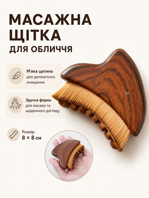 Лімфодренажна масажна щітка для обличчя, шиї та тіла з м&rsquo;якою щетиною 3485 фото