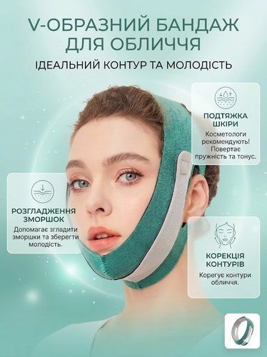 Багаторазова V-подібна маска-бандаж для підтяжки овалу обличчя, зменшення другого підборіддя та ліфтингу Reclaire