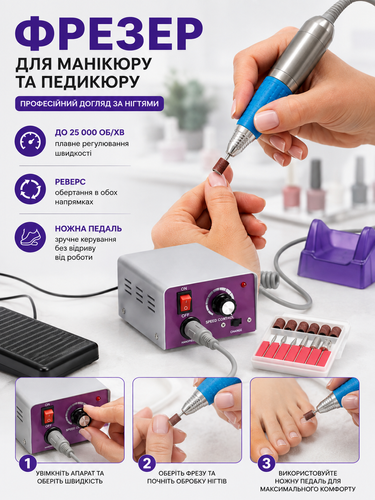 Фрезер для маникюра и педикюра Beauty Nail DM4 TF6005 30 Вт 25000 об/мин с педалью и реверсом 3493 фото