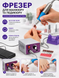 Фрезер для маникюра и педикюра Beauty Nail DM4 TF6005 30 Вт 25000 об/мин с педалью и реверсом 3493 фото 1