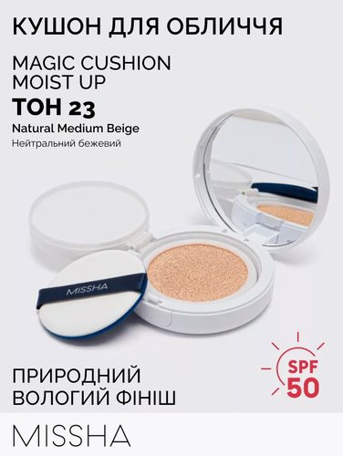 Кушон BB крем Missha Cushion Moist Up SPF50+/PA+++ тон№23