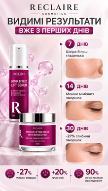 Набор против морщин с эффектом ботокса без инъекций Reclaire Anti-Wrinkle Set with Botox Effect &mdash; No Injections 3435 фото