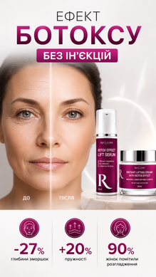 Набор против морщин с эффектом ботокса без инъекций Reclaire Anti-Wrinkle Set with Botox Effect &mdash; No Injections 3435 фото
