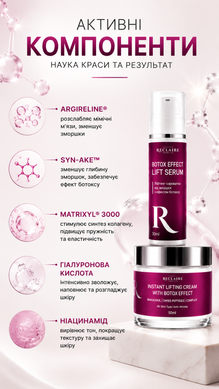 Набор против морщин с эффектом ботокса без инъекций Reclaire Anti-Wrinkle Set with Botox Effect &mdash; No Injections 3435 фото
