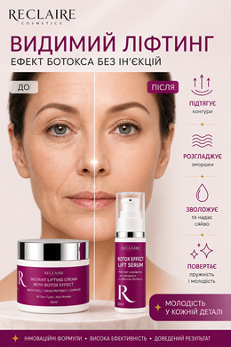 Набір проти зморшок з ефектом ботоксу без ін&rsquo;єкцій Reclaire Anti-Wrinkle Set with Botox Effect &mdash; No Injections