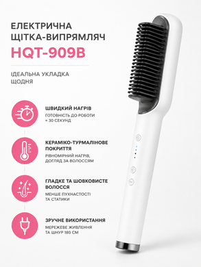 Электрическая щетка-выпрямитель для волос HQT-909B с керамико-турмалиновым покрытием, белая. 3494 фото
