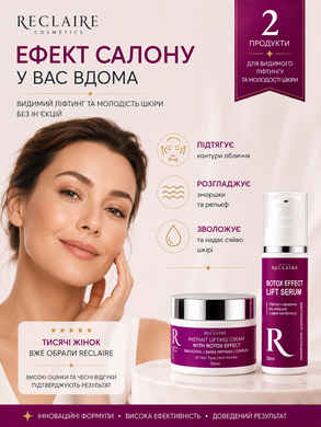 Набір проти зморшок з ефектом ботоксу без ін&rsquo;єкцій Reclaire Anti-Wrinkle Set with Botox Effect &mdash; No Injections