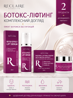 Набір проти зморшок з ефектом ботоксу без ін&rsquo;єкцій Reclaire Anti-Wrinkle Set with Botox Effect &mdash; No Injections