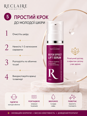 Набір проти зморшок з ефектом ботоксу без ін&rsquo;єкцій Reclaire Anti-Wrinkle Set with Botox Effect &mdash; No Injections