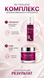 Набор против морщин с эффектом ботокса без инъекций Reclaire Anti-Wrinkle Set with Botox Effect &mdash; No Injections 3435 фото 2