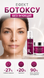 Набор против морщин с эффектом ботокса без инъекций Reclaire Anti-Wrinkle Set with Botox Effect &mdash; No Injections 3435 фото 7