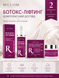 Набір проти зморшок з ефектом ботоксу без ін&rsquo;єкцій Reclaire Anti-Wrinkle Set with Botox Effect &mdash; No Injections