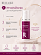 Набір проти зморшок з ефектом ботоксу без ін&rsquo;єкцій Reclaire Anti-Wrinkle Set with Botox Effect &mdash; No Injections